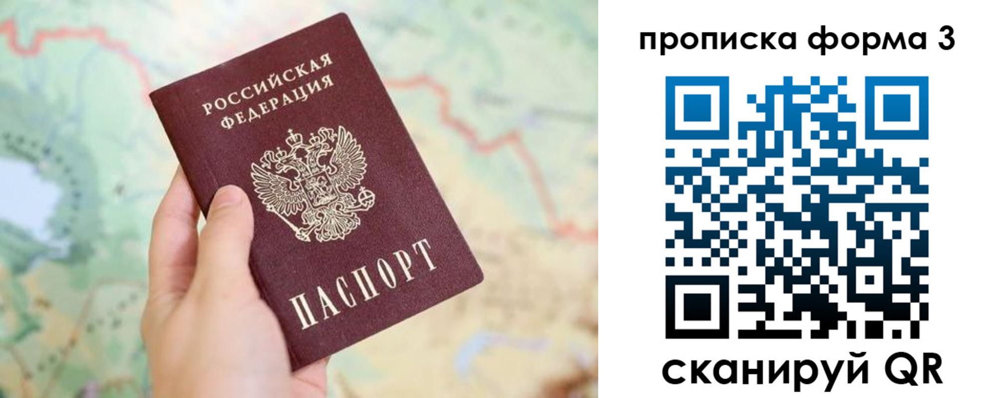 прописка в квартире в Могочи