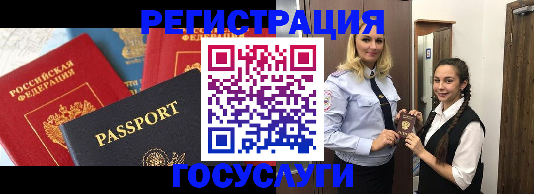 прописка иностранных граждан в Могочи