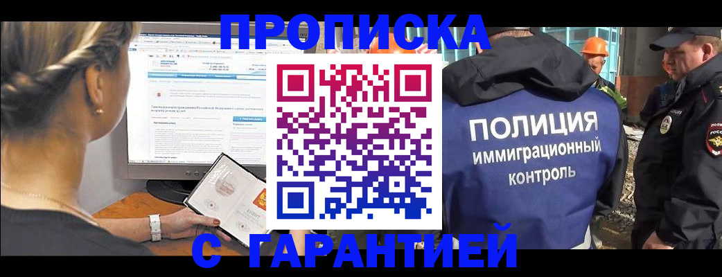 пропишу в квартире в Могочи